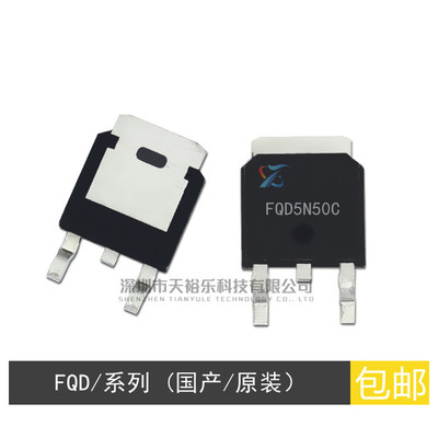 全新 FQD5N50C 50N06 FQD8P10TM FQD11P06TM FQD18N20 贴片TO-252