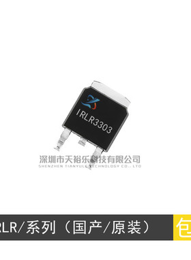全新 IRLR3303TRPBF 3410 3636 3714 3717 3802 3915 贴片TO-252