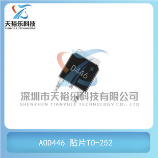 全新 AOD446 D446 贴片TO-252 10A/75V N沟道 MOS管场效应管