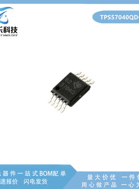 全新原装TPS57040QDGQRQ1 丝印5704Q  封装MSOP10开关稳压器芯片