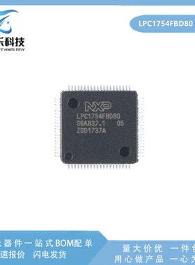 原装正品 贴片 LPC1754FBD80,551 LQFP80 100MHz 32位微控制器