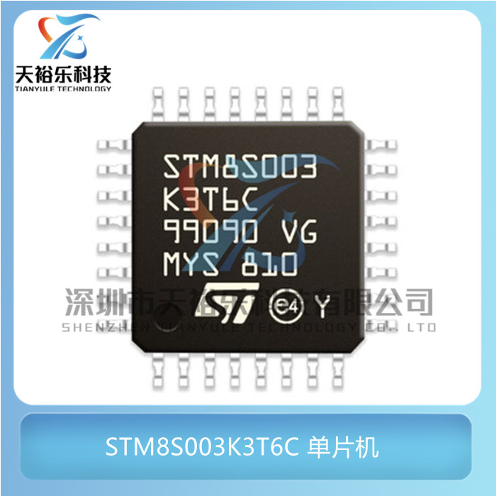 全新原装 STM8S003K3T6C 封装LQFP32 8位微控制器 MCU单片机芯片