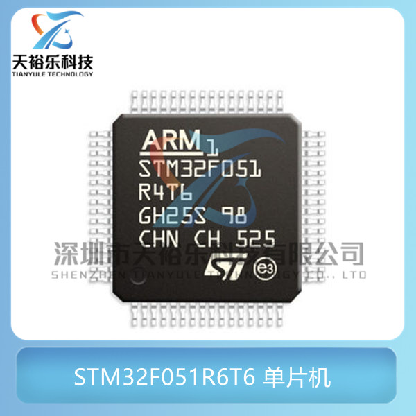 全新原装 STM32F051R6T6 封装LQFP64 32微控制器 MCU单片机芯片