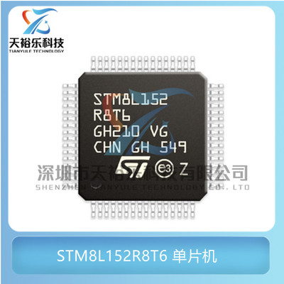 全新原装 STM8L152R8T6 封装LQFP64 8位微控制器 MCU单片机芯片