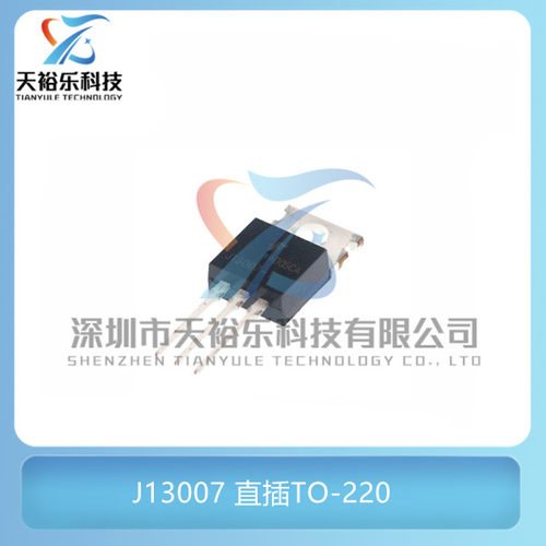 全新 J13007 FJP13007H2 E13007-2  直插TO-220 开关三极管