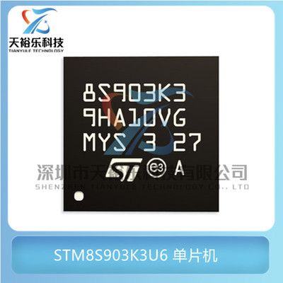 全新原装 STM8S903K3U6 封装UFQFPN32 8位微控制器 MCU单片机芯片