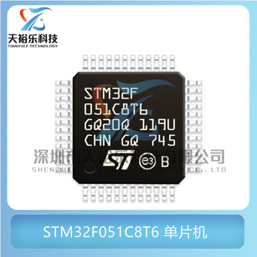 全新原装 STM32F051C8T6 封装LQFP48 32微控制器 MCU单片机芯片