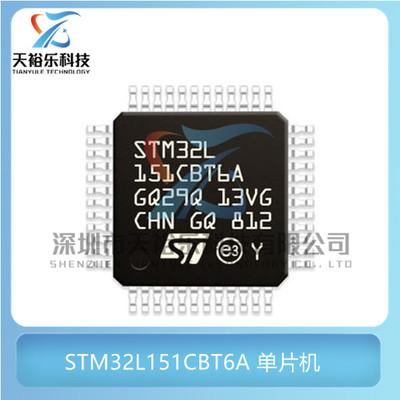 全新原装 STM32L151CBT6A 封装LQFP48 32微控制器 MCU单片机芯片
