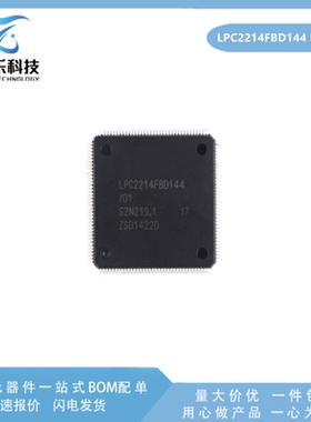 原装正品 贴片 LPC2214FBD144 16/32位微控制器 ARM7 LQFP-144