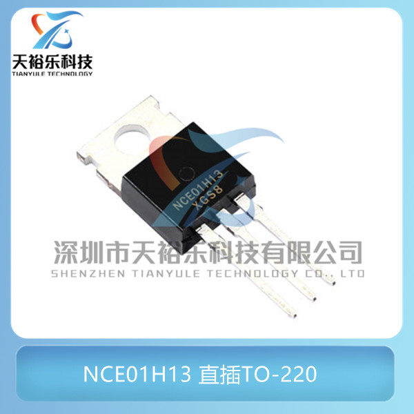 全新 NCE01H13 直插TO-220 100V/130A N沟道 MOS管场效应管