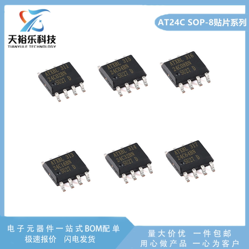 全新AT24C02存储器/串口