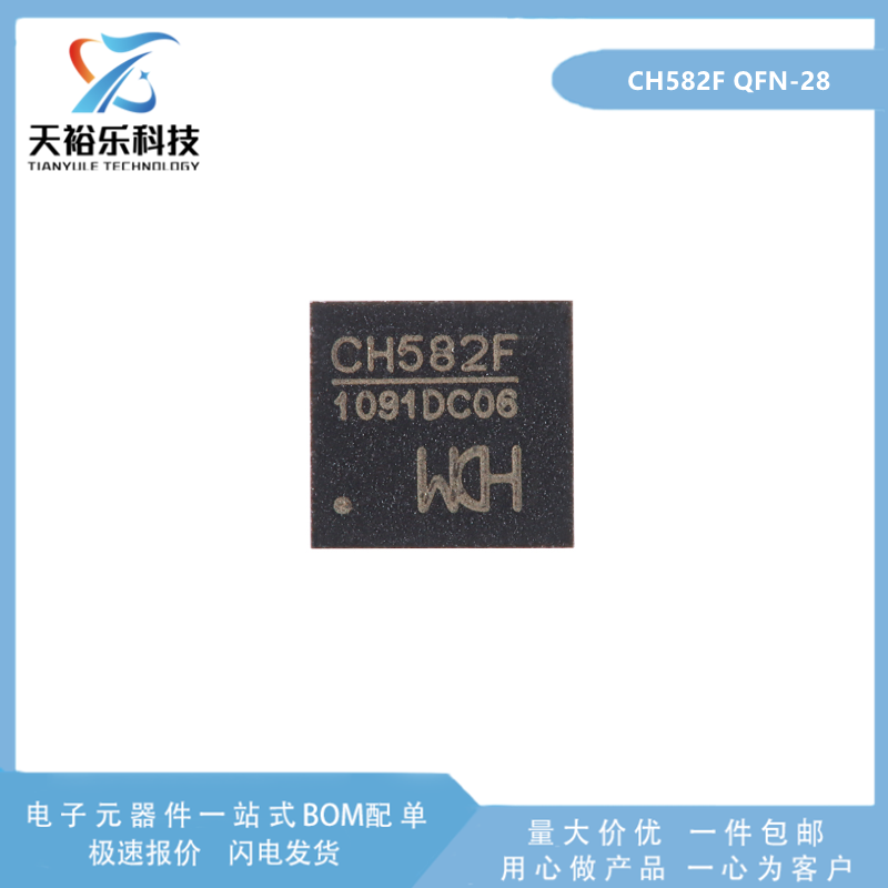 集成BLE无线通讯的32位MCU