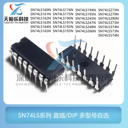 74LS系列 74LS160/164/165/175/190/192/195/245/248/273/373/573