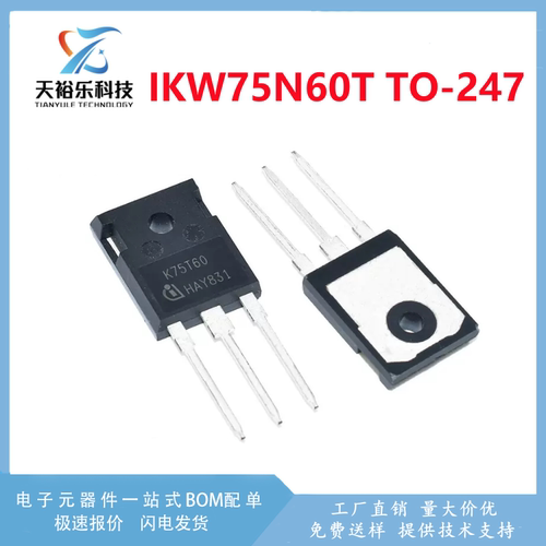 全新原装 IKW75N60T K75T60 TO-247 75A600V 大功率 IGBT管