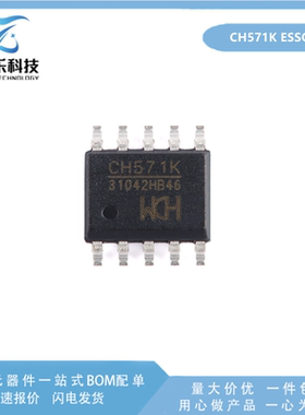 原装正品 CH571K ESSOP-10 集成BLE无线通讯32位RISC微控制器芯片