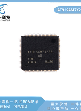 原装正品 贴片 AT91SAM7X256C-AU 32位微控制器 ARM7 LQFP-100