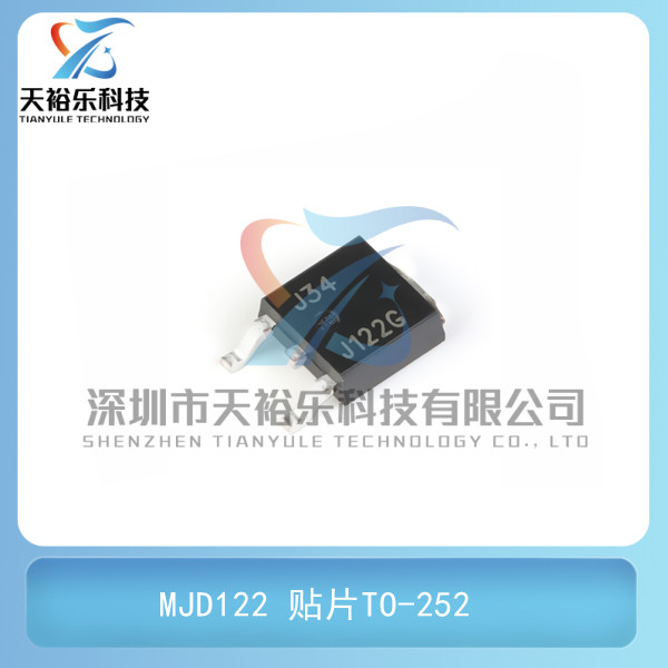 全新 MJD122T4 MJD122 贴片TO-252 8A/100V 达林顿功率三极管