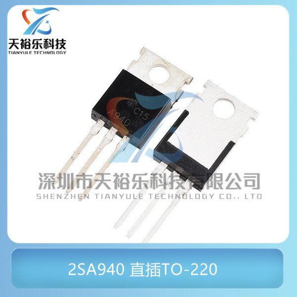 全新 A940 2SA940 KSA940 直插TO-220 三极管 功放管 晶体管 PNP