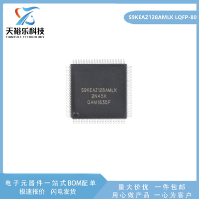 S9KEAZ128AMLK32位微控制器