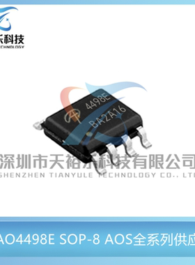 全新原装进口 AO4498E 丝印4498E 贴片 SOP-8 MOS场效应管 N沟道
