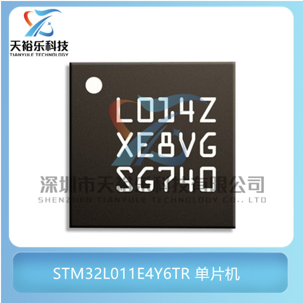 全新原装 STM32L011E4Y6TR 封装WLCSP25 32微控制器MCU单片机芯片