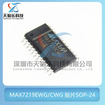 国产全新 MAX7219CWG MAX7219EWG 贴片SOP-24 LED显示驱动器芯片