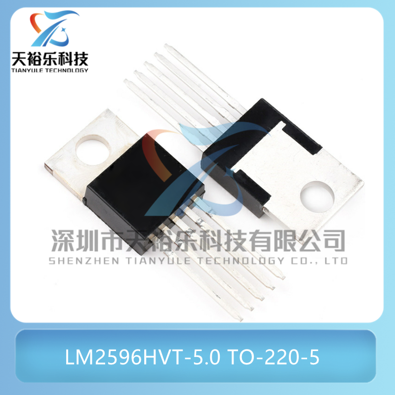 国产全新 LM2596HVT-5.0 直插TO-220-5 稳压降压器芯片