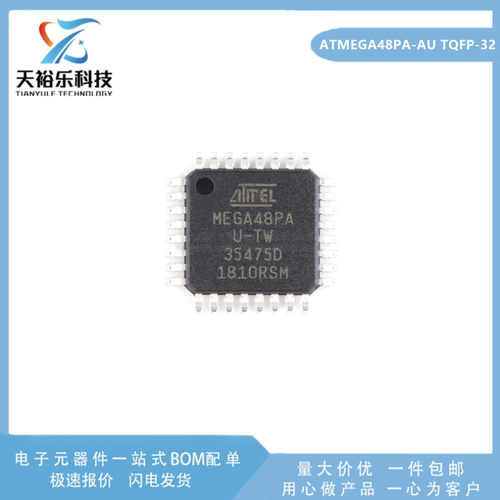 全新  ATMEGA48PA-AU 单片机 AVR 8位微控制器 贴片 TQFP-32