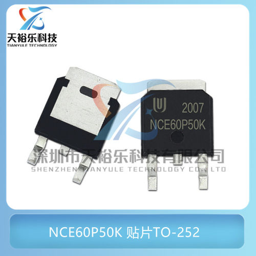 原装 NCE60P50K NCE60P50 贴片TO-252 60V/50A MOS管场效应管
