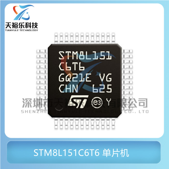全新原装 STM8L151C6T6 散装LQFP48 8位微控制器 MCU单片机芯片