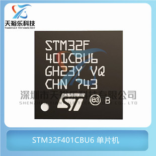 全新原装 STM32F401CBU6 封装QFPN48 32微控制器 MCU单片机芯片
