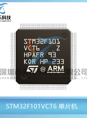 全新原装 STM32F101VCT6 封装LQFP100 32微控制器 MCU单片机芯片