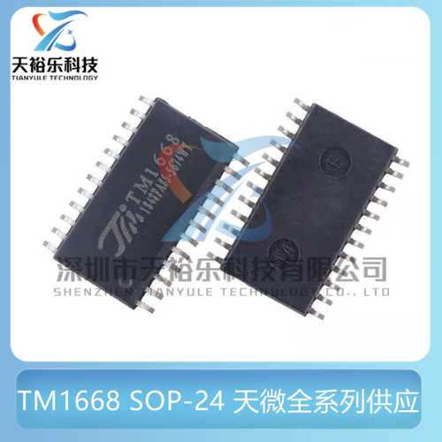 原装正品 天微 TM1668 SOP-24 LED面板显示驱动 电磁炉驱动芯片IC