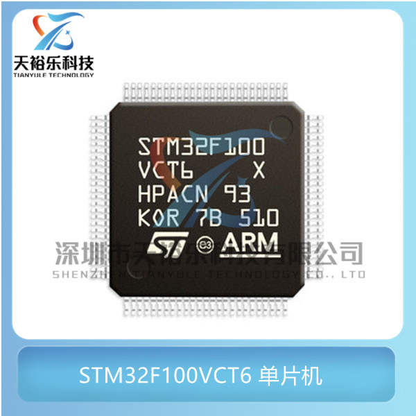 全新原装 STM32F100VCT6 封装LQFP100 32微控制器 MCU单片机芯片