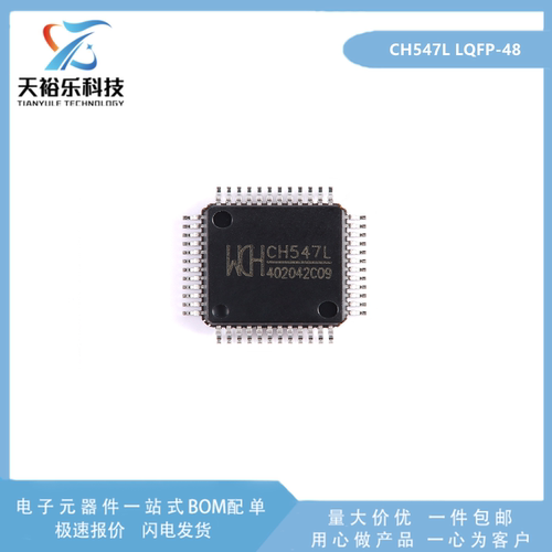 CH547L8位增强型USB单片机芯片