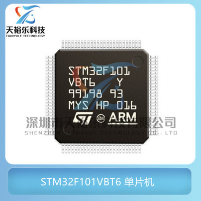 全新原装 STM32F101VBT6 封装LQFP100 32微控制器 MCU单片机芯片