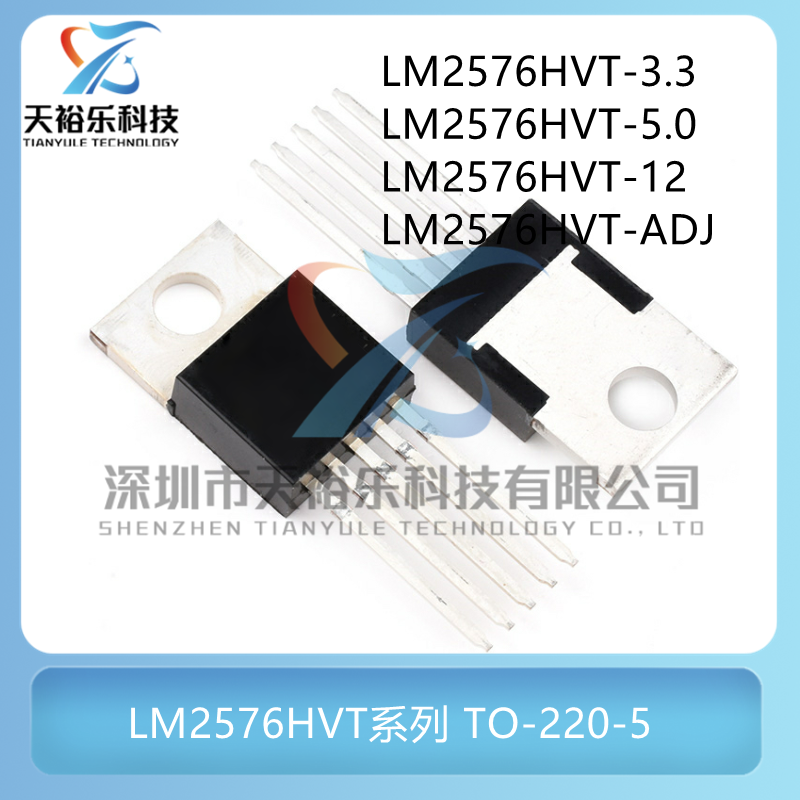 国产全新 LM2576HVT-5.0V/3.3V/12V/ADJ 直插TO-220-5 稳压降压器