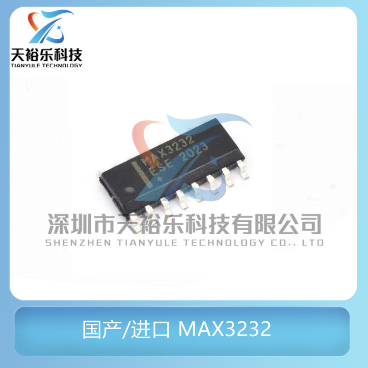 全新 MAX3232 MAX3232ESE MAX3232CSE SOP16 RS-232 低功率收发器
