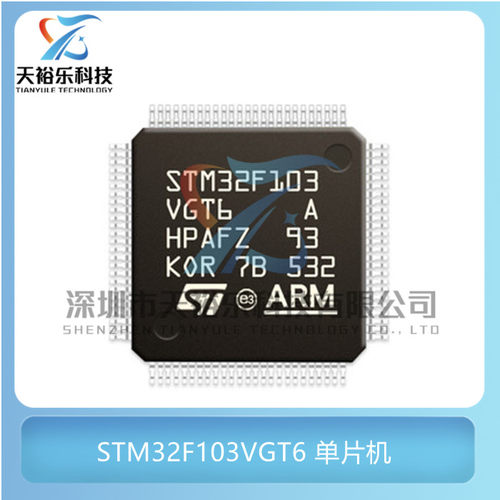 全新原装 STM32F103VGT6 封装LQFP100 32微控制器 MCU单片机芯片