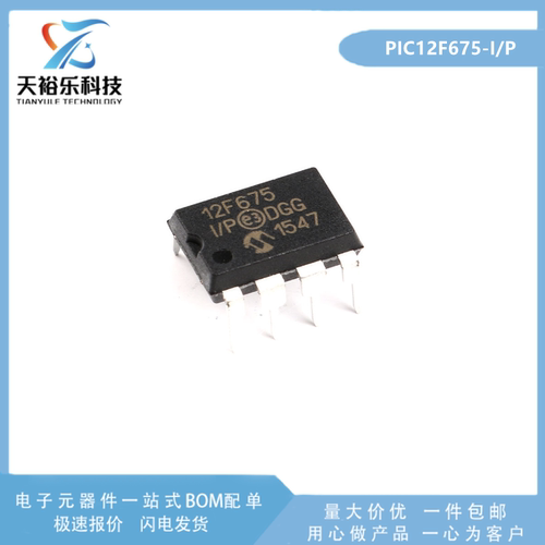 PIC12F675-I/P8位闪存微控制器