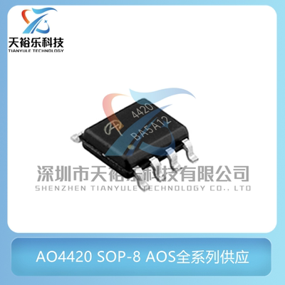 全新原装进口 AO4420 丝印4420 贴片 SOP-8 MOS场效应管 N沟道