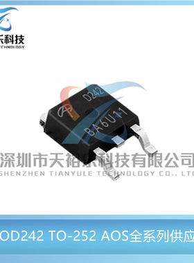 全新原装进口 AOD242 D242 贴片TO-252 40V54A N沟道MOS场效应管