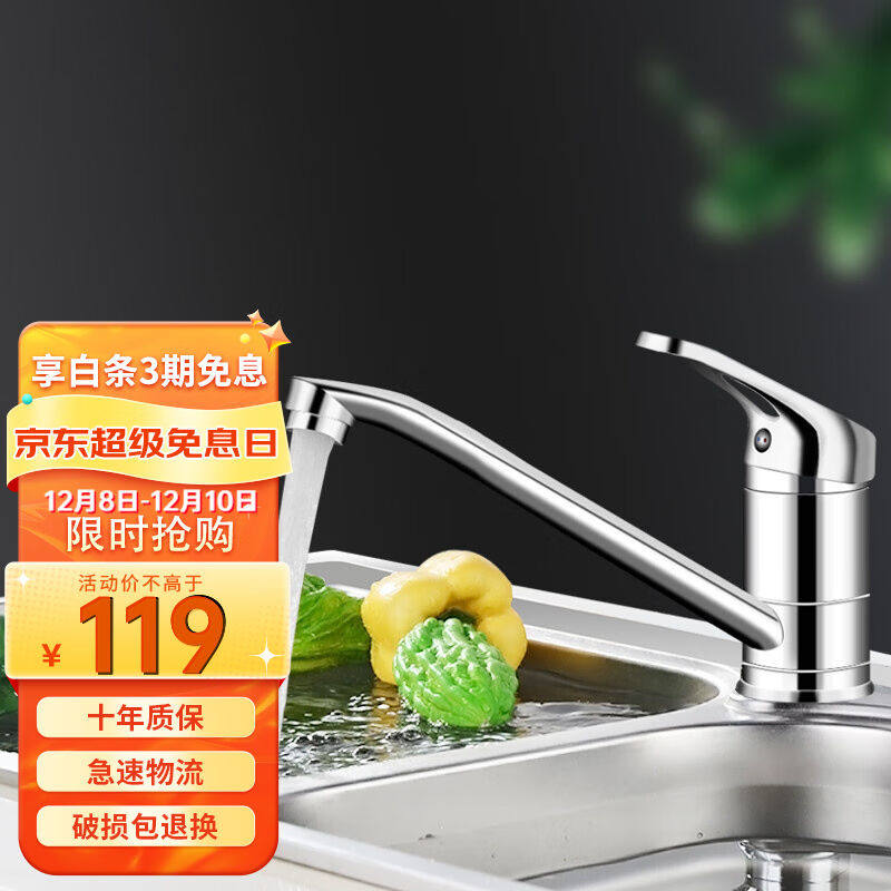 新款名爵(MEJUE)单孔厨房摇摆水龙头精铜主体冷热龙头配60cm软管2使用感如何?