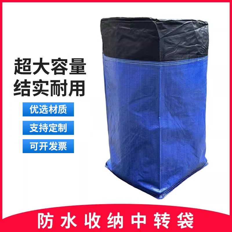 快递中转袋物流打包袋