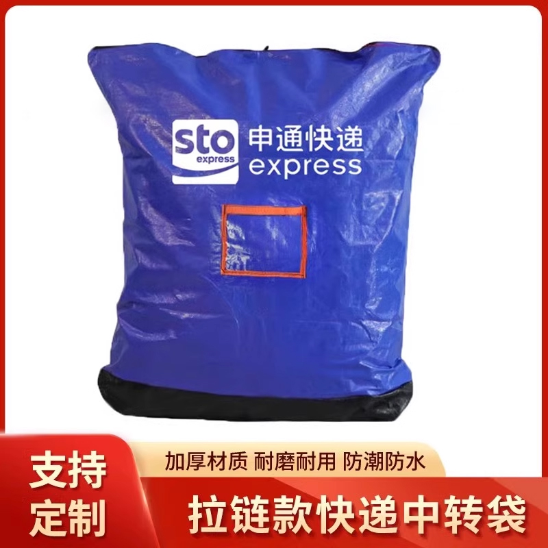 快递中转袋打包袋加厚耐磨
