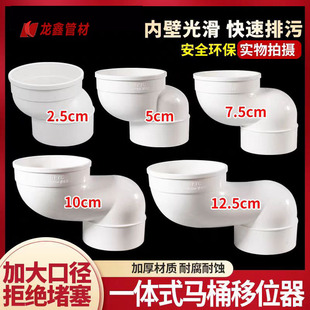 万能坐便蹲便厕所专用5 110扁管 10公分 一体式 PVC马桶移位器新型