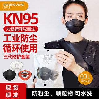看守者03L工业防尘口罩高效防粉尘煤矿打磨装修专用透气面具面罩