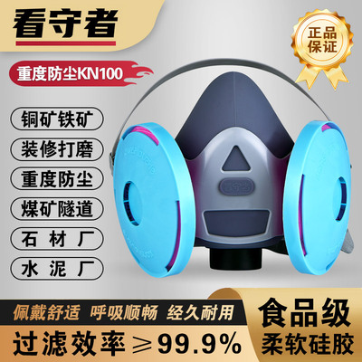 工业防尘口罩KN100面罩打磨煤矿