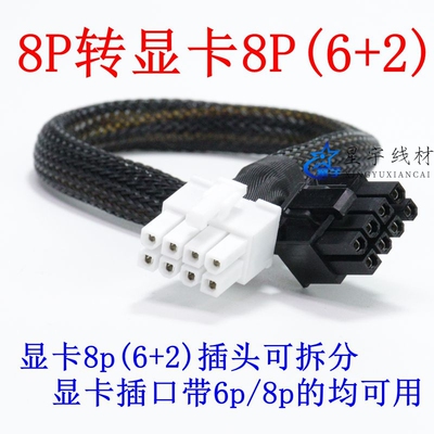 戴尔dellR720R730/R730XD服务器显卡GPU供电线8P转单双6/8P电源线