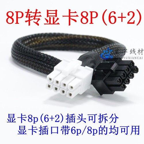 戴尔dellR720R730/R730XD服务器显卡GPU供电线8P转单双6/8P电源线